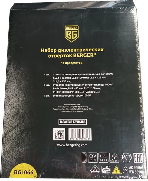 Изображение товара Набор отверток BERGER Диэлектрических до 1000V / BG1066 (11 предметов)