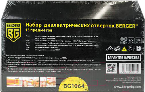 Изображение товара Набор отверток BERGER Диэлектрических до 1000V / BG1064 (13 предметов)