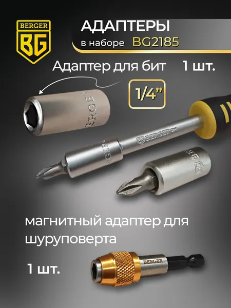 Изображение товара Набор отверток BERGER BG2185 (45 предметов)