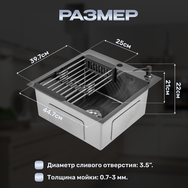 Изображение товара Мойка кухонная Saniteco 5050 Nano (с сифоном, дозатором и коландером)