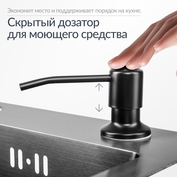 Изображение товара Мойка кухонная Saniteco 5050 Nano (с сифоном, дозатором и коландером)