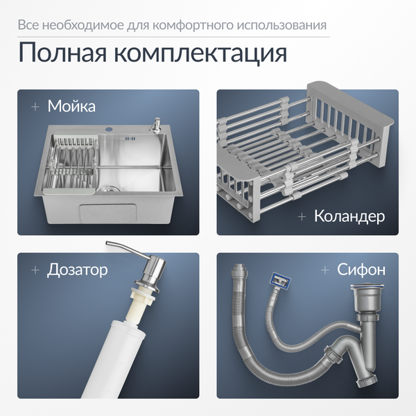 Изображение товара Мойка кухонная Saniteco 6050 (с сифоном, дозатором и коландером)