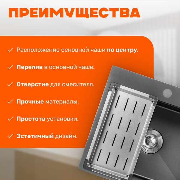 Изображение товара Мойка кухонная Saniteco 5045 Nano (с сифоном, дозатором и коландером)