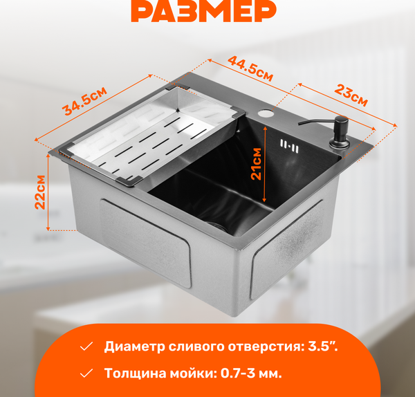 Изображение товара Мойка кухонная Saniteco 5045 Nano (с сифоном, дозатором и коландером)