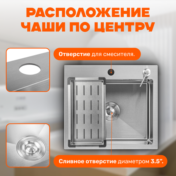 Изображение товара Мойка кухонная Saniteco 5045 (с сифоном, дозатором и коландером)