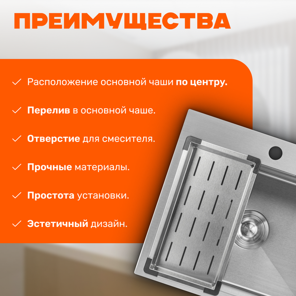 Изображение товара Мойка кухонная Saniteco 5045 (с сифоном, дозатором и коландером)
