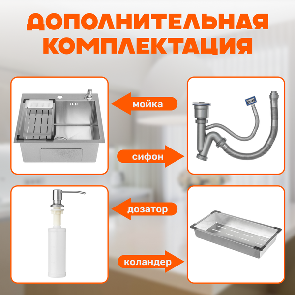 Изображение товара Мойка кухонная Saniteco 5045 (с сифоном, дозатором и коландером)