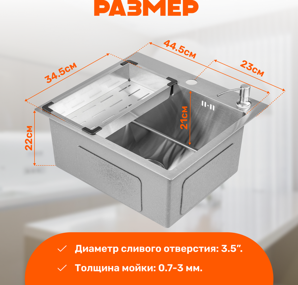 Изображение товара Мойка кухонная Saniteco 5045 (с сифоном, дозатором и коландером)