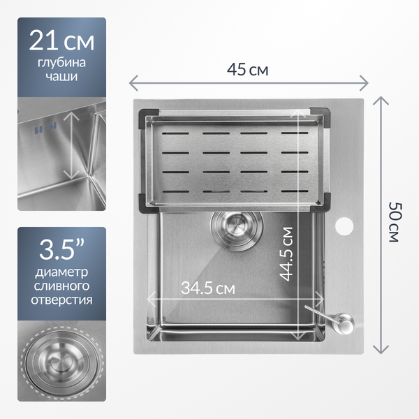 Изображение товара Мойка кухонная Saniteco 5045 (с сифоном, дозатором и коландером)