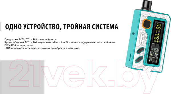 Изображение товара Электронный парогенератор Rincoe Manto AIO Plus Kit (Full Black)