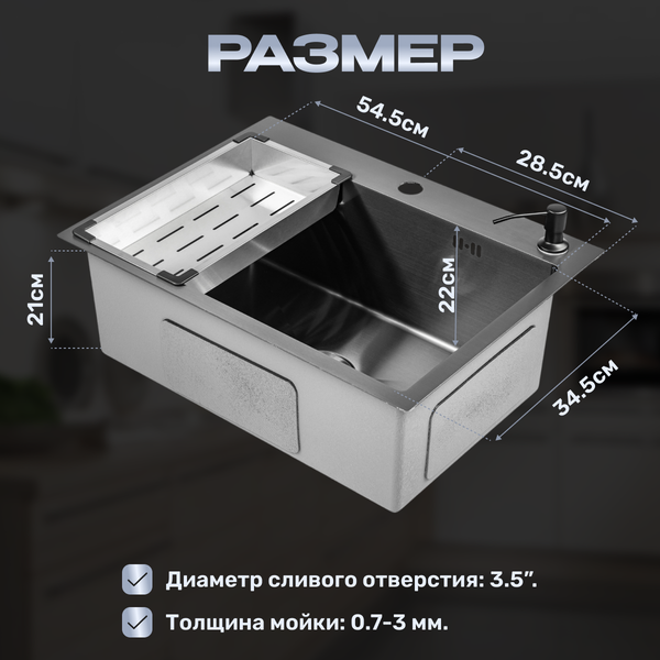 Изображение товара Мойка кухонная Saniteco 6045 Nano (с сифоном, дозатором и коландером)