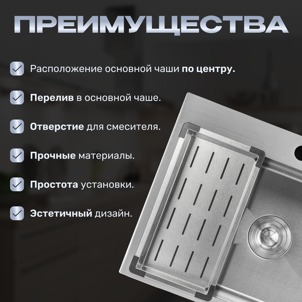 Изображение товара Мойка кухонная Saniteco 6045 (с сифоном, дозатором и коландером)