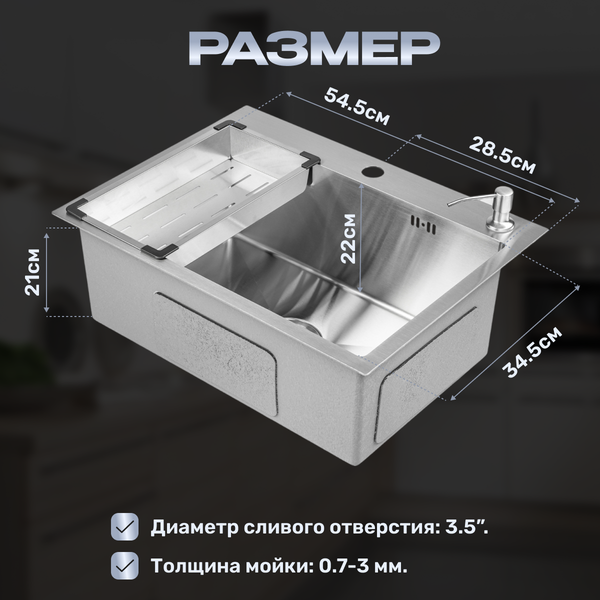 Изображение товара Мойка кухонная Saniteco 6045 (с сифоном, дозатором и коландером)