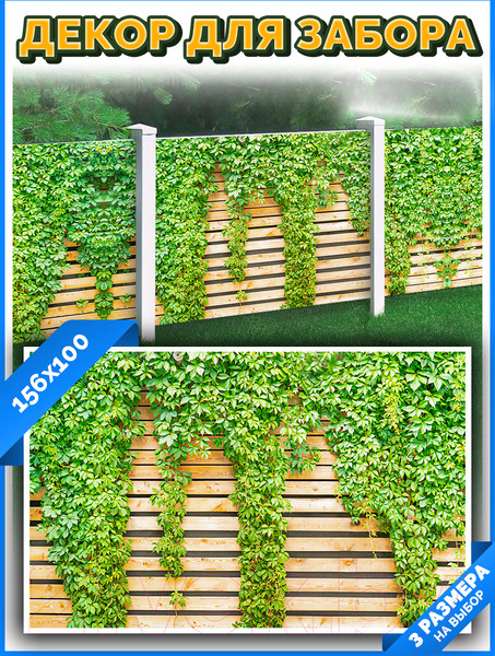 Изображение товара Фотофасад Arthata FotoSetka-100-61 (100x156)