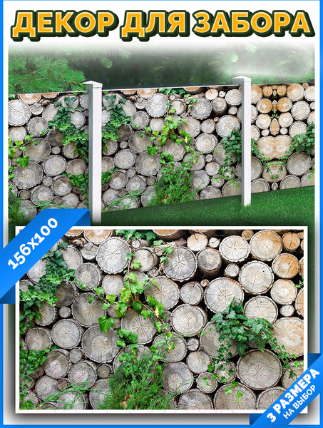 Изображение товара Фотофасад Arthata FotoSetka-100-62 (100x156)