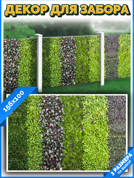 Изображение товара Фотофасад Arthata FotoSetka-100-64 (100x156)