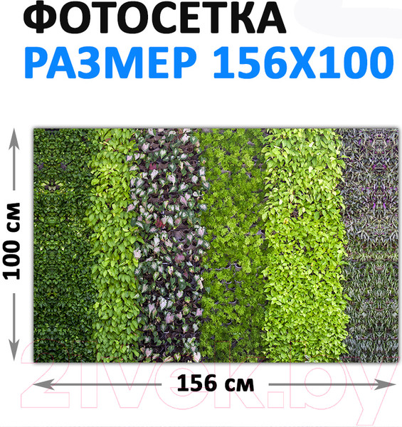 Изображение товара Фотофасад Arthata FotoSetka-100-64 (100x156)