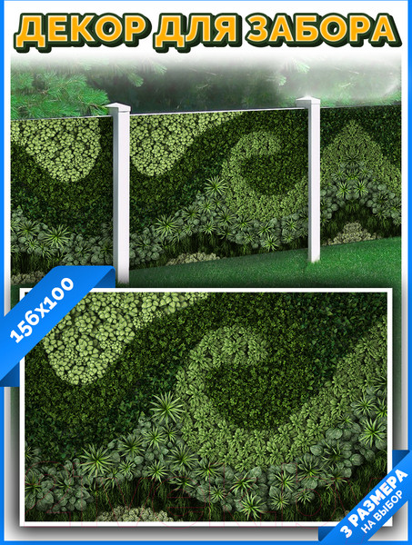 Изображение товара Фотофасад Arthata FotoSetka-100-66 (100x156)