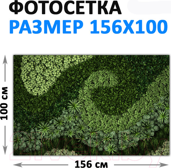 Изображение товара Фотофасад Arthata FotoSetka-100-66 (100x156)