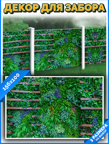 Изображение товара Фотофасад Arthata FotoSetka-100-67 (100x156)