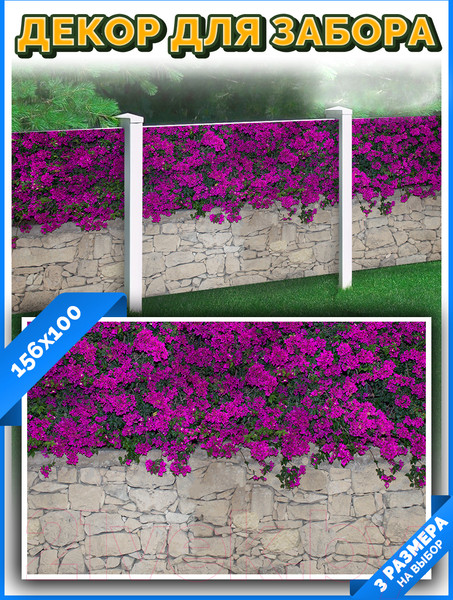 Изображение товара Фотофасад Arthata FotoSetka-100-68 (100x156)