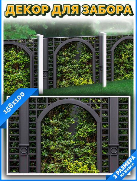 Изображение товара Фотофасад Arthata FotoSetka-100-69 (100x156)