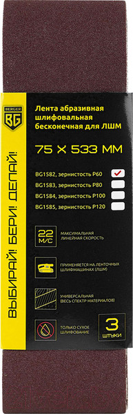 Изображение товара Набор шлифлент BERGER BG1582 (3шт)