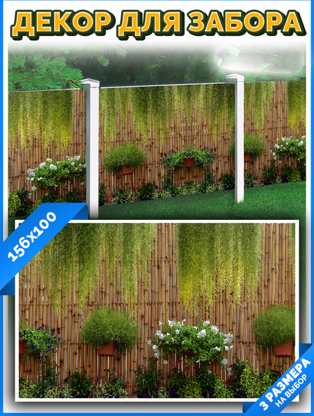 Изображение товара Фотофасад Arthata FotoSetka-100-7 (100x156)