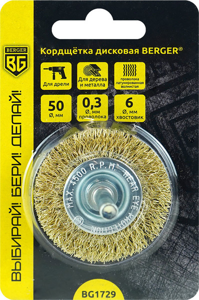 Изображение товара Щетка для электроинструмента BERGER BG1729