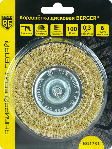 Изображение товара Щетка для электроинструмента BERGER BG1731