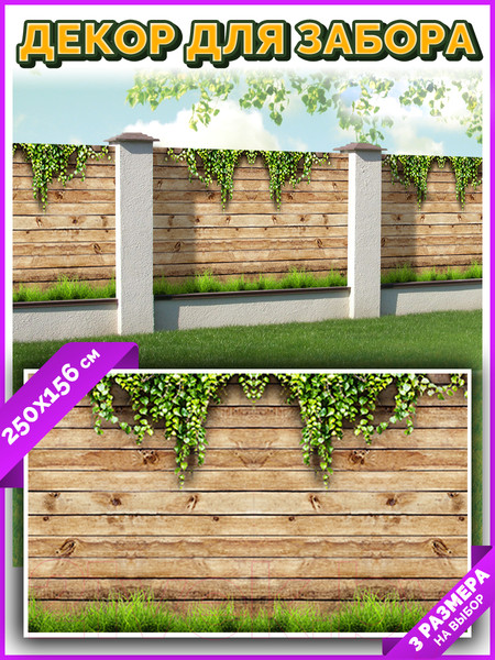 Изображение товара Фотофасад Arthata Доски / FotoSetka-250-52 (250x156)