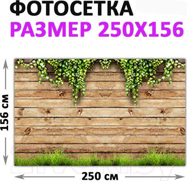 Изображение товара Фотофасад Arthata Доски / FotoSetka-250-52 (250x156)