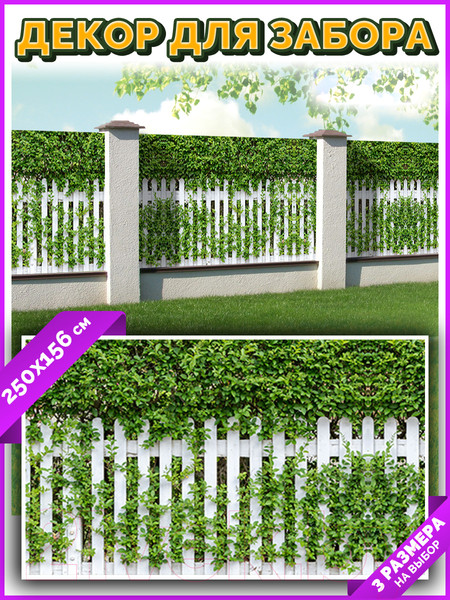 Изображение товара Фотофасад Arthata Штакет / FotoSetka-250-53 (250x156)