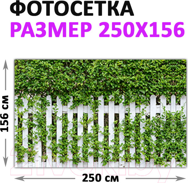 Изображение товара Фотофасад Arthata Штакет / FotoSetka-250-53 (250x156)
