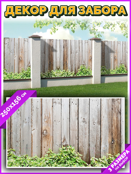 Изображение товара Фотофасад Arthata Доски / FotoSetka-250-55 (250x156)