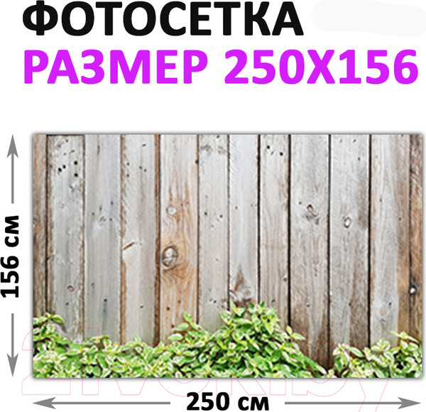 Изображение товара Фотофасад Arthata Доски / FotoSetka-250-55 (250x156)