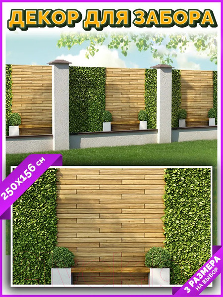 Изображение товара Фотофасад Arthata Дерево / FotoSetka-250-57 (250x156)