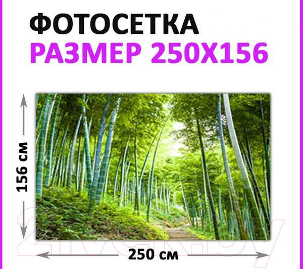 Изображение товара Фотофасад Arthata Бамбук / FotoSetka-250-5 (250x156)
