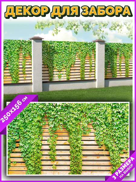 Изображение товара Фотофасад Arthata Зелень / FotoSetka-250-61 (250x156)