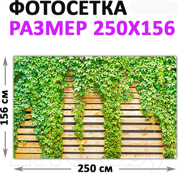 Изображение товара Фотофасад Arthata Зелень / FotoSetka-250-61 (250x156)