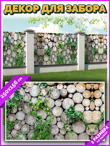 Изображение товара Фотофасад Arthata FotoSetka-250-62 (250x156)