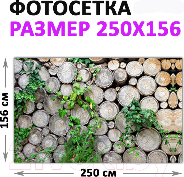 Изображение товара Фотофасад Arthata FotoSetka-250-62 (250x156)