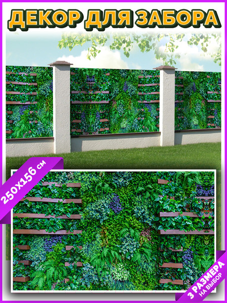 Изображение товара Фотофасад Arthata Листья / FotoSetka-250-67 (250x156)