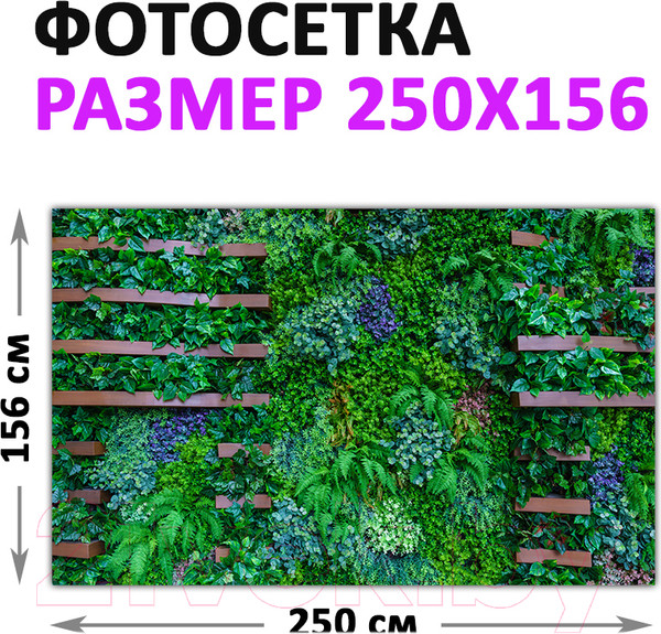 Изображение товара Фотофасад Arthata Листья / FotoSetka-250-67 (250x156)