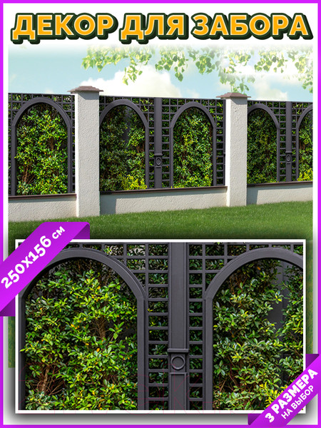 Изображение товара Фотофасад Arthata Кусты / FotoSetka-250-69 (250x156)