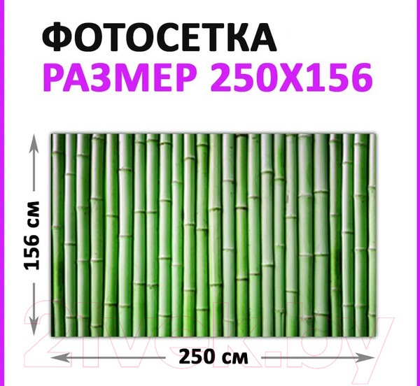 Изображение товара Фотофасад Arthata Бамбук / FotoSetka-250-6 (250x156)