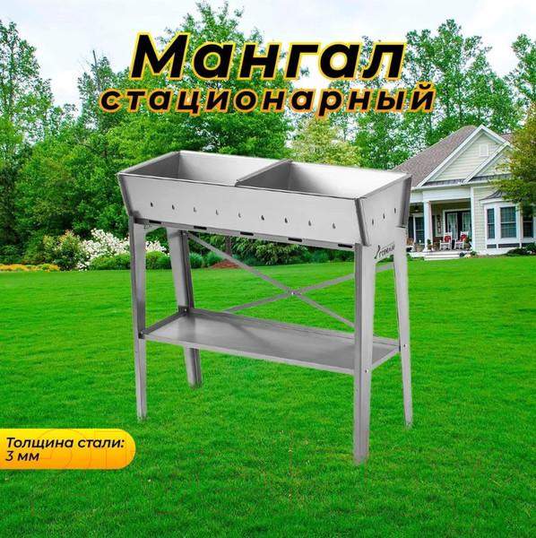 Изображение товара Мангал Тонар Гефест стационарный / T-MS-07G