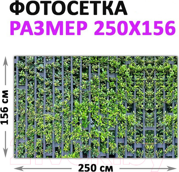 Изображение товара Фотофасад Arthata Зелень / FotoSetka-250-72 (250x156)