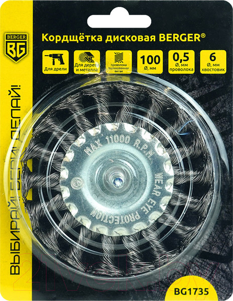 Изображение товара Щетка для электроинструмента BERGER BG1735