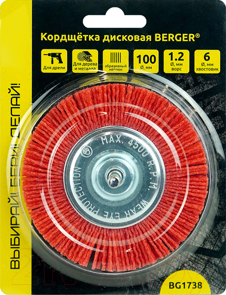 Изображение товара Щетка для электроинструмента BERGER Дисковая 100мм хвостовик 6мм / BG1738 (абразивный нейлон 1.2мм)